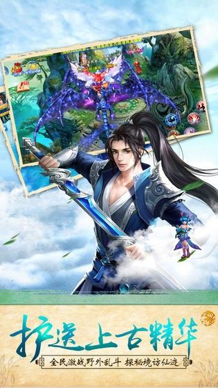 三世修仙訣手游最新正式版截圖2