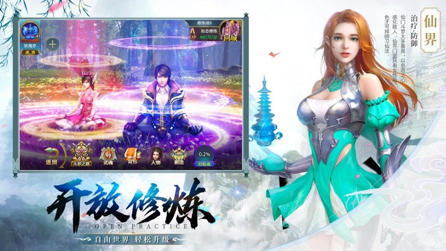 青云封仙手游安卓版截圖2