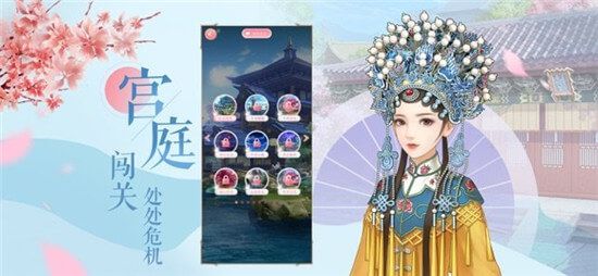 宮中美人手游下載截圖3