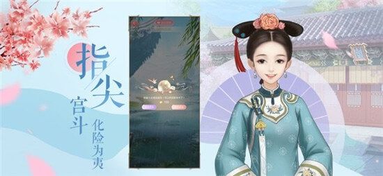 宮中美人手游下載截圖2