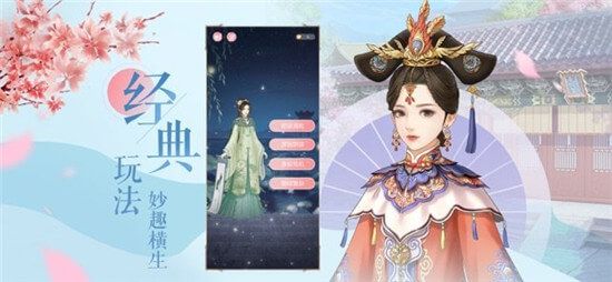 宮中美人手游下載截圖1