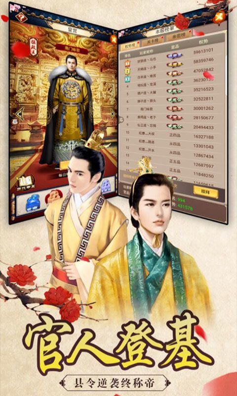 天下妃君手游下載截圖4