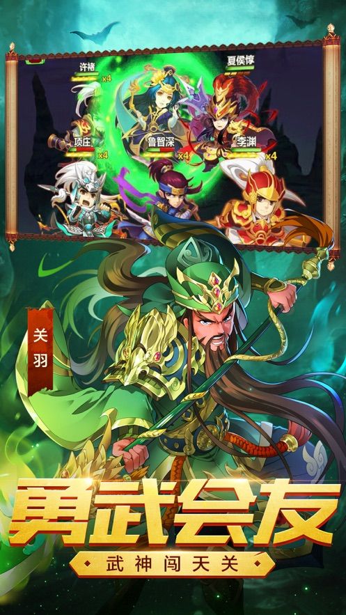 血戰(zhàn)三國(guó)志手游安卓最新版截圖4