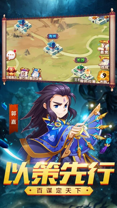 血戰(zhàn)三國(guó)志手游安卓最新版截圖2
