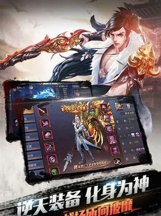 江湖修仙傳正式版截圖2