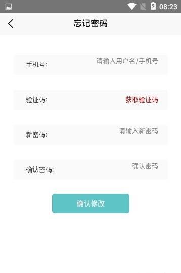 喵趣APP紅包版下載截圖3