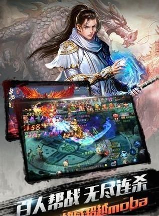 江湖修仙傳正式版截圖4