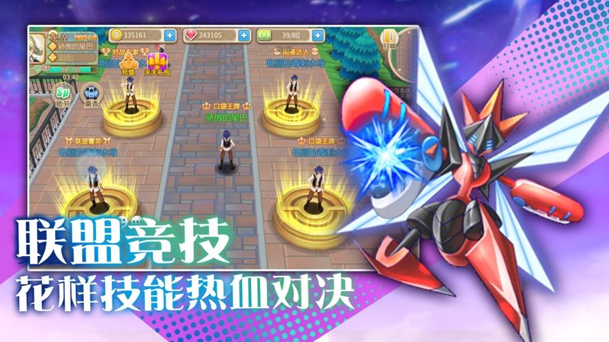 寵物啟示錄手游最新正式版截圖2