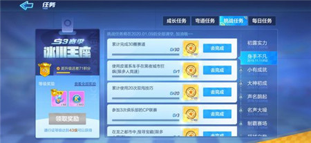 跑跑卡丁車手游S3第二周身手不凡挑戰(zhàn)任務(wù)攻略：S3身手不凡攻略大全