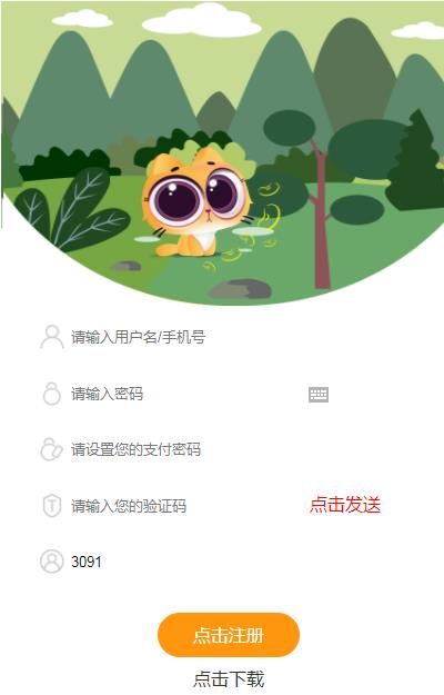 喵趣APP紅包版下載截圖4