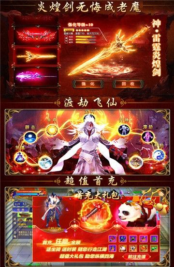 凡人修仙渡劫篇BT手游變態(tài)版下載截圖2