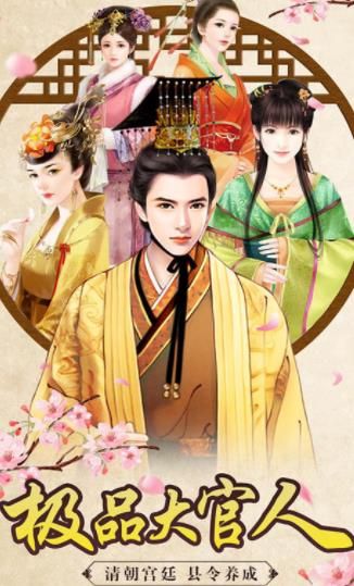 天下妃君手游下載截圖1