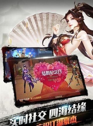 江湖修仙傳正式版截圖1