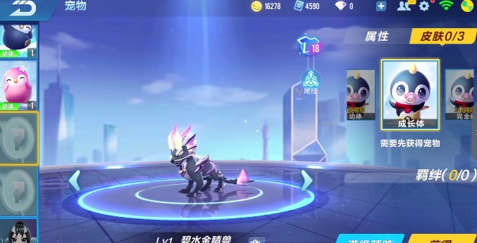 QQ飛車(chē)手游避水金睛獸怎么獲得？避水金睛獸獲取攻略