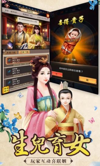 天下妃君手游下載截圖2
