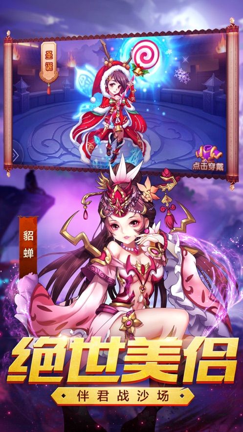血戰(zhàn)三國(guó)志手游安卓最新版截圖1