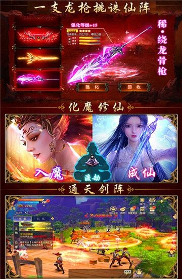 凡人修仙渡劫篇BT手游變態(tài)版下載截圖1