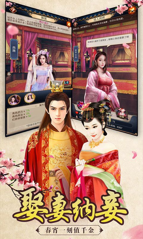 天下妃君手游下載截圖3
