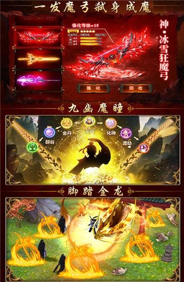 凡人修仙渡劫篇BT手游變態(tài)版下載截圖3
