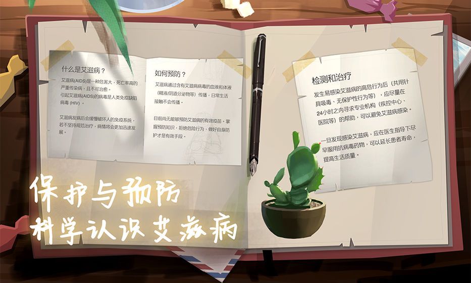 騰訊藍(lán)橋咖啡館游戲測(cè)試版截圖1