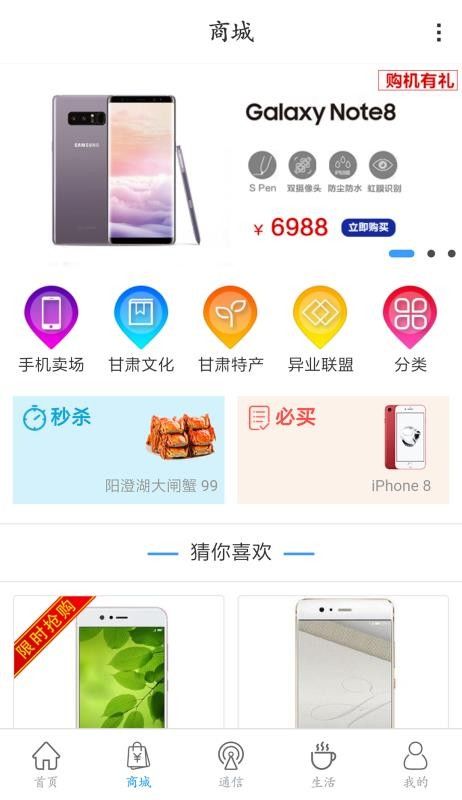 和隴原掌上營業(yè)廳APP下載截圖1