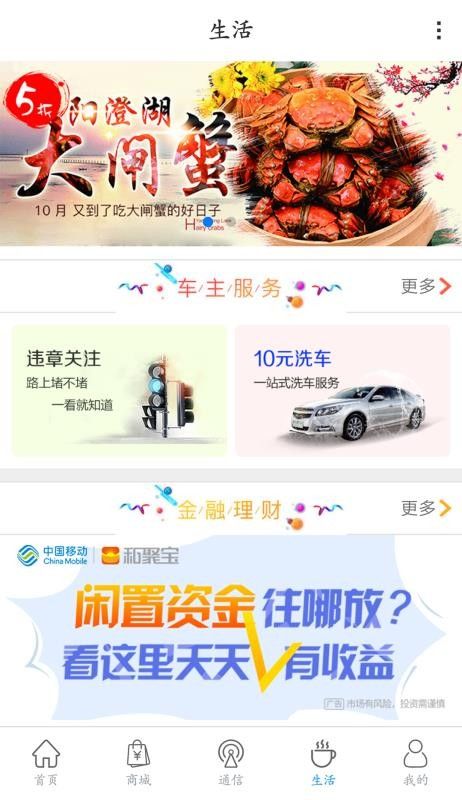和隴原掌上營業(yè)廳APP下載截圖2