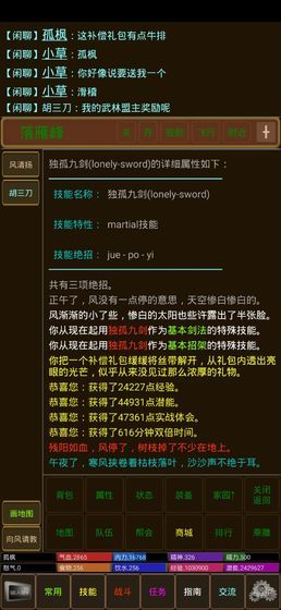 孤飲鴻文字游戲最新版下載截圖1