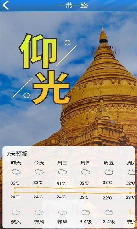 知天氣APP下載截圖4