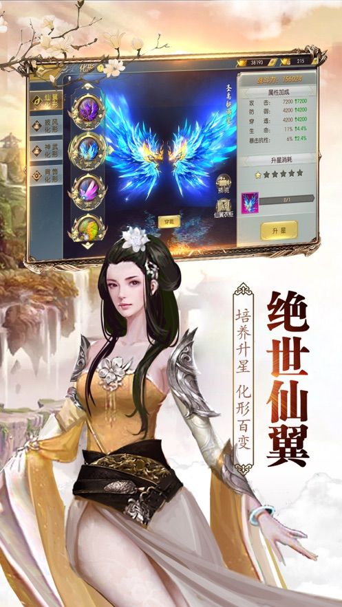 御魂劍仙手游最新版下載截圖2