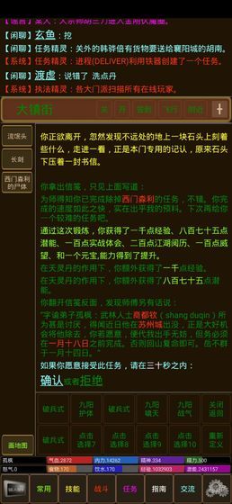 孤飲鴻文字游戲最新版下載截圖2