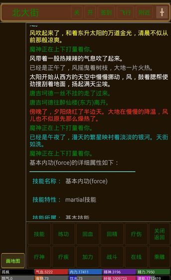 孤飲鴻文字游戲最新版下載截圖3