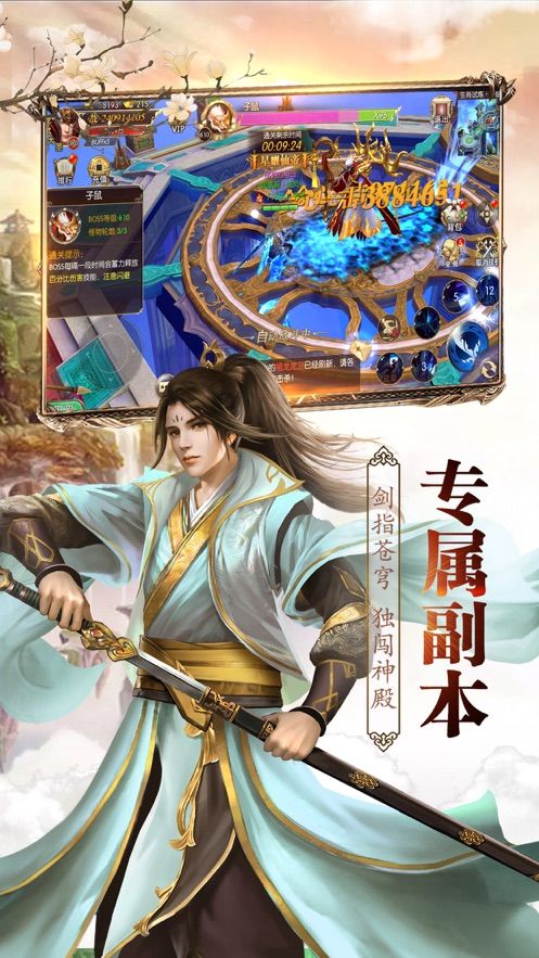 御魂劍仙手游最新版下載截圖4