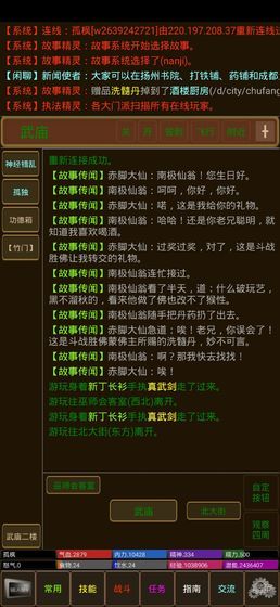 孤飲鴻文字游戲最新版下載截圖4