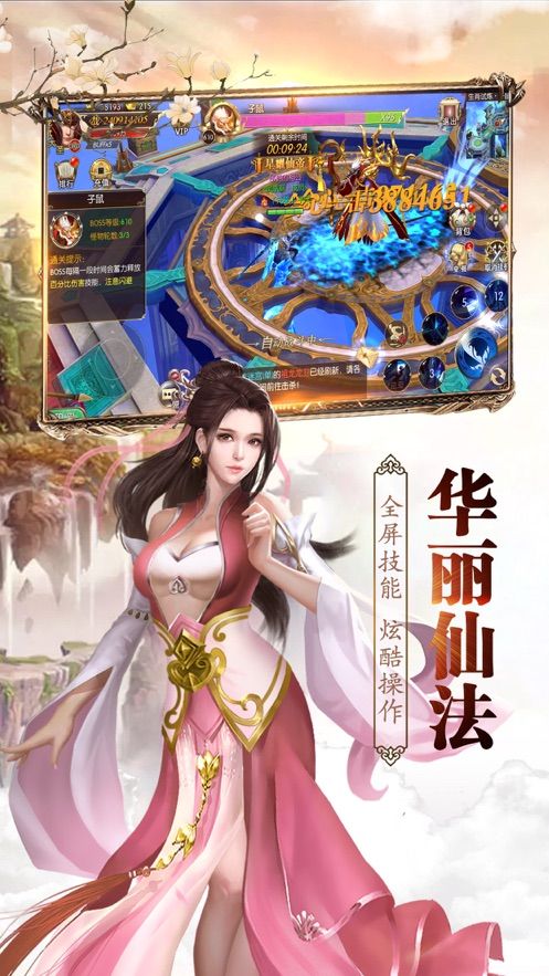 御魂劍仙手游最新版下載截圖1