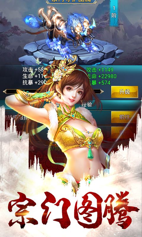 夢想江湖之魔道仙師手游安卓正版截圖2
