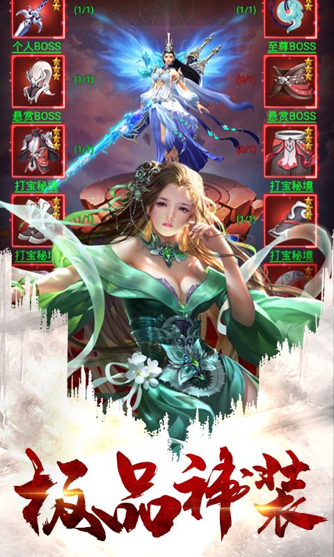 夢想江湖之魔道仙師手游安卓正版截圖1