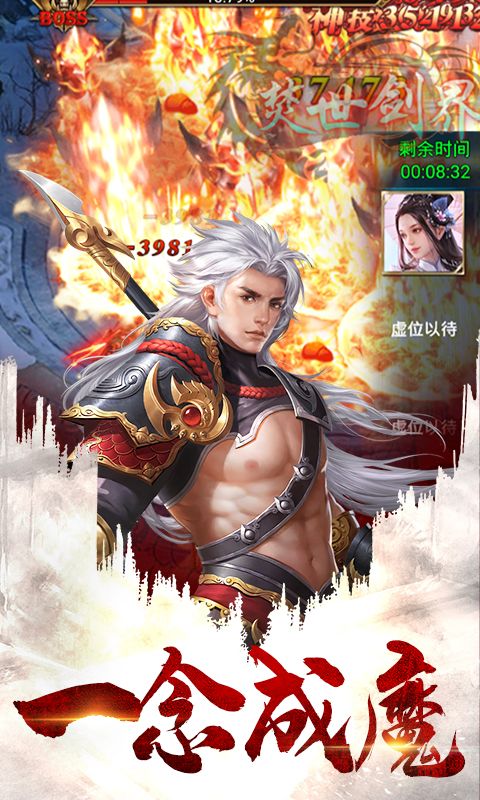 夢想江湖之魔道仙師手游安卓正版截圖4