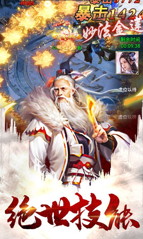 夢想江湖之魔道仙師手游安卓正版截圖3