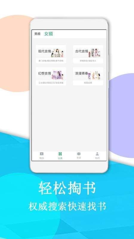 風(fēng)云小說閱讀網(wǎng)APP下載截圖2