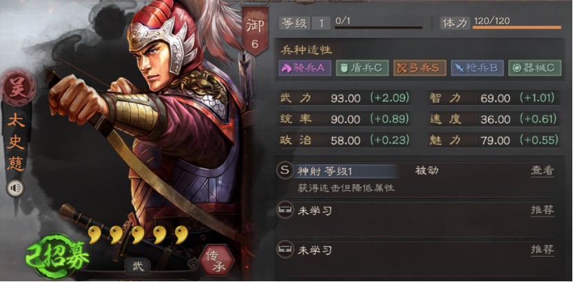 三國志戰(zhàn)略版太史慈戰(zhàn)法攻略：太史慈陣容搭配推薦