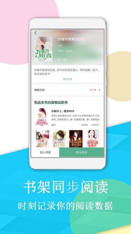 風(fēng)云小說閱讀網(wǎng)APP下載截圖1