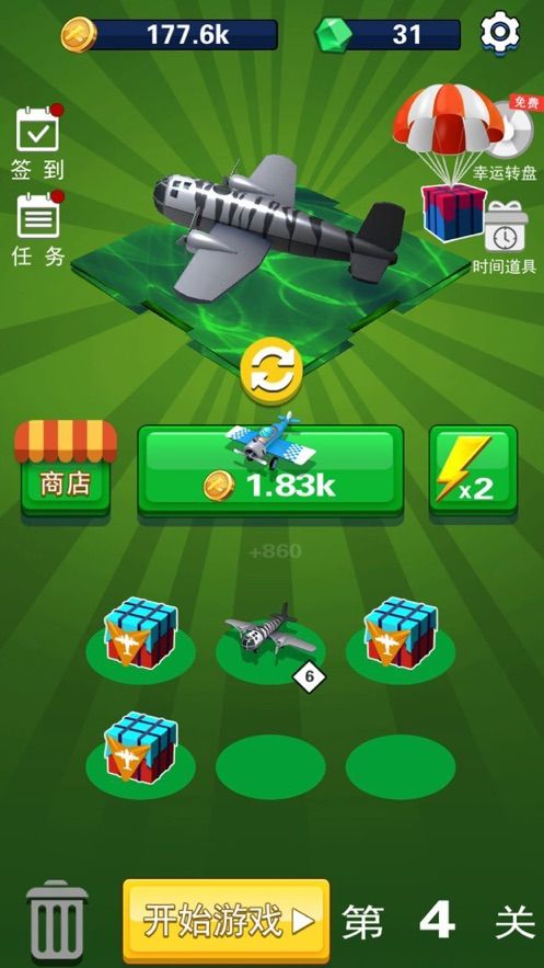 抖音打你個(gè)飛機(jī)游戲最新版下載截圖2