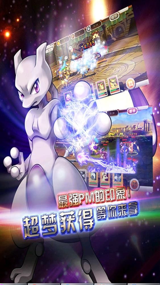 戰(zhàn)斗吧皮神手游地址截圖4