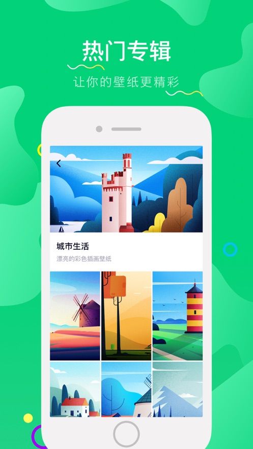 日常壁紙APP最新版下載截圖4
