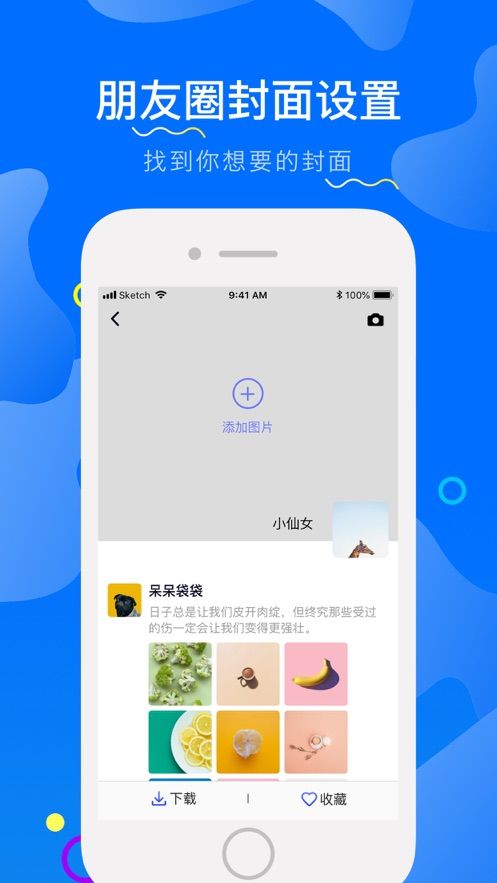 日常壁紙APP最新版下載截圖1
