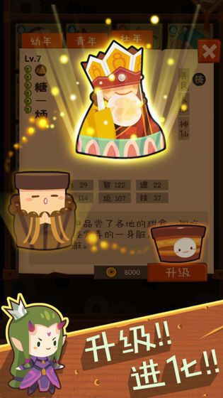 妖怪手帳2019最新版截圖2