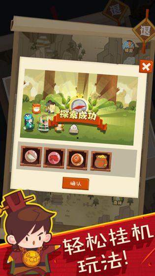妖怪手帳2019最新版截圖4