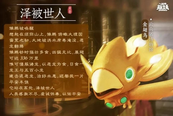 一起來(lái)捉妖雛鵬怎么獲得？新妖靈雛鵬獲取攻略