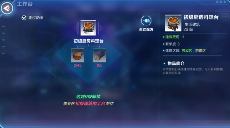 我的起源配方大全：制作配方卷軸一覽
