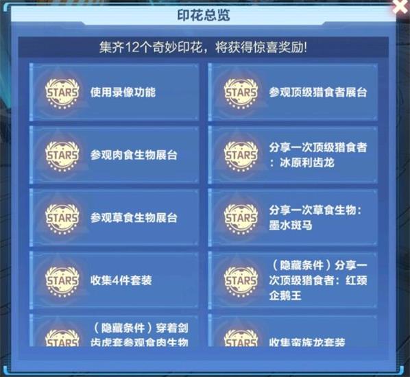 我的起源奇妙印花任務(wù)怎么做？奇妙印花位置全攻略